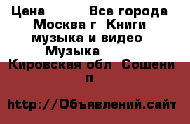 Red Hot Chili Peppers ‎– Blood Sugar Sex Magik  Warner Bros. Records ‎– 9 26681- › Цена ­ 400 - Все города, Москва г. Книги, музыка и видео » Музыка, CD   . Кировская обл.,Сошени п.
